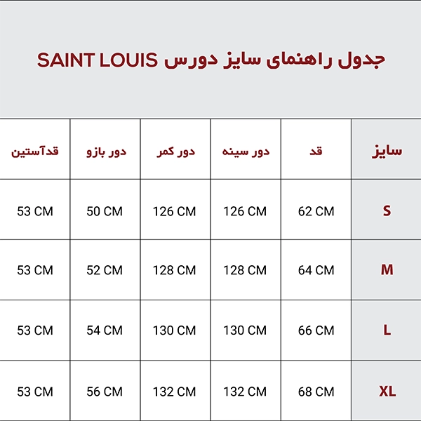 دورس SAINT LOUIS